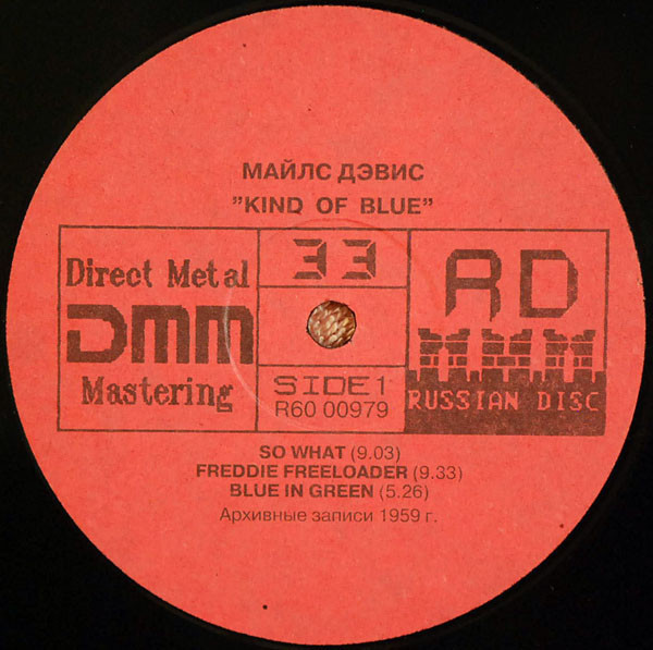 Майлс Дэвис (Miles Davis). Kind Of Blue