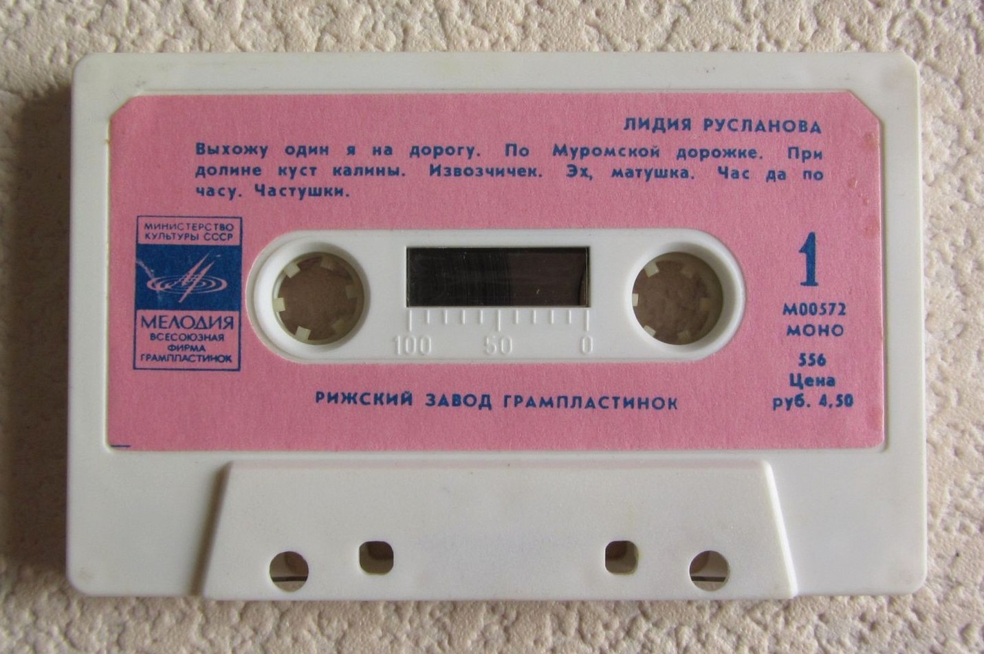 Лидия Русланова. Русские народные песни