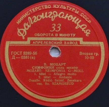 В. Моцарт. Симфония №40 соль минор (С. Самосуд)