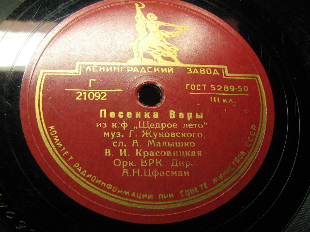 Песенка Антонии / Песенка Веры