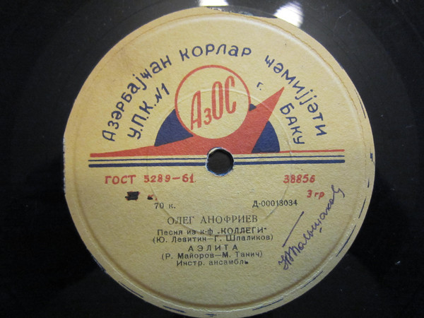 Олег Анофриев