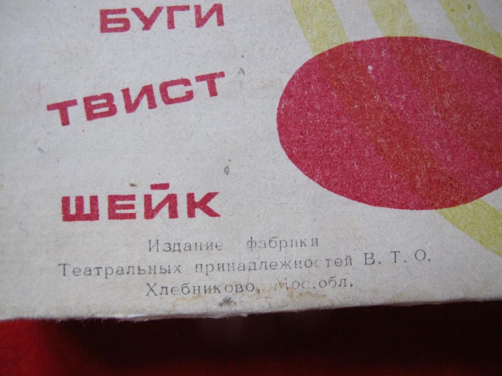 Вечер танца