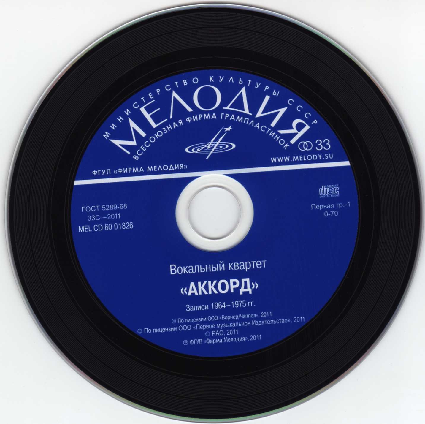 Вокальный квартет "Аккорд"