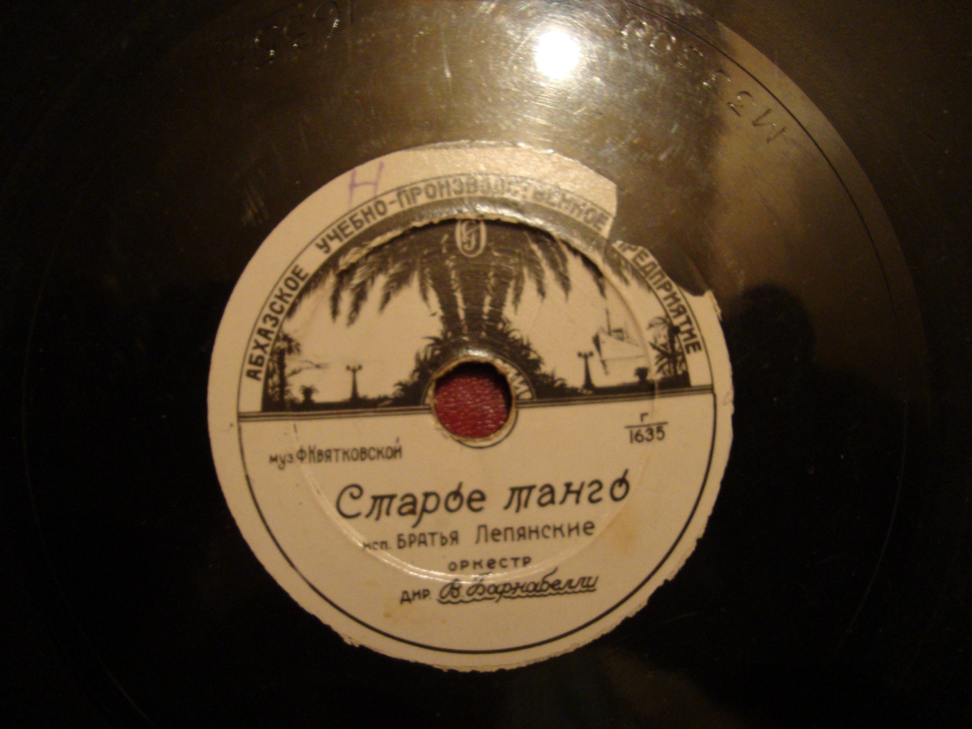 Братья Лепянские — Варшава - город радости / Старое танго