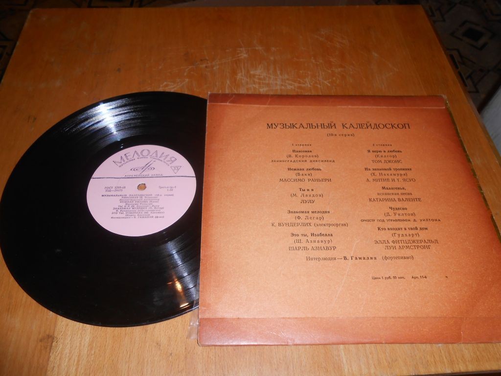 МУЗЫКАЛЬНЫЙ КАЛЕЙДОСКОП (10-я серия)