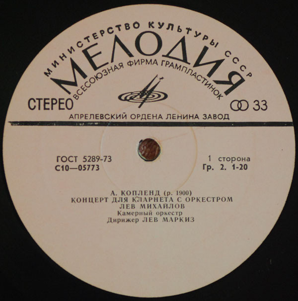 А. КОПЛЕНД, Ч. АЙВЗ, С. БАРБЕР