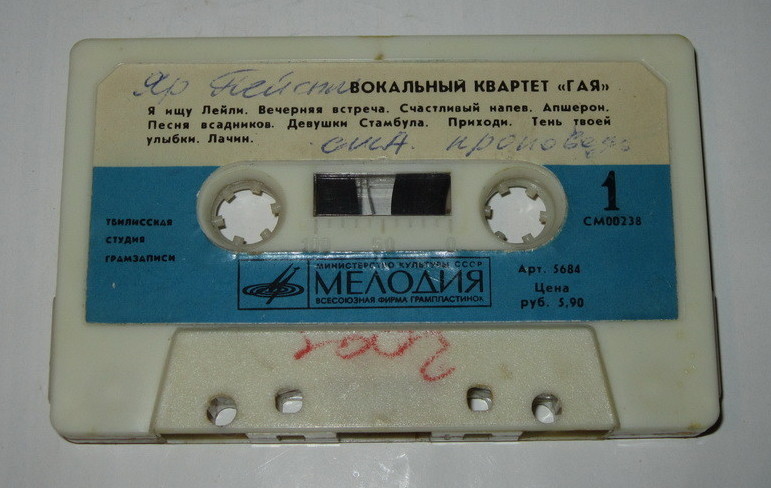 Вокальный квартет "Гая"