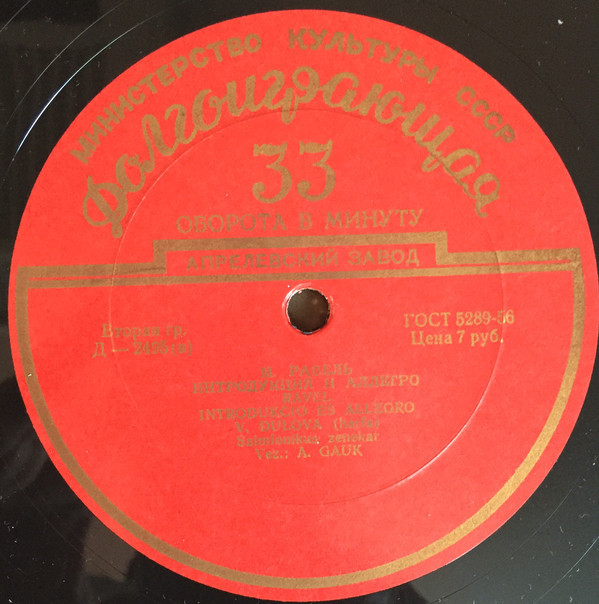 Вера ДУЛОВА, арфа