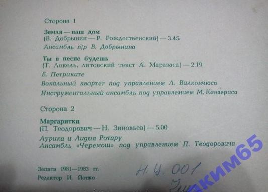 Земля - наш дом