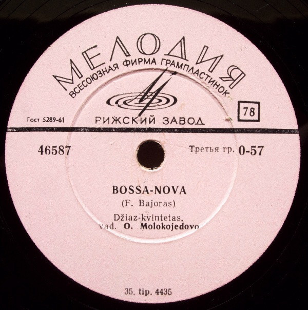 Džiaz-kvintetas, Vad. O. Molokojedovo -– Bossa-Nova / H. Kaniauskaitė — Senelė Mylėti Neleidžia