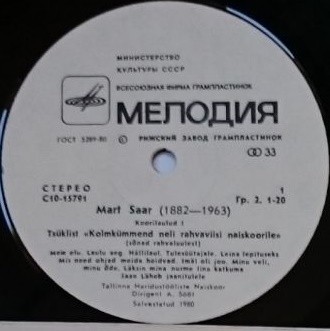 М. СААР (1882-1963): Хоровые песни (на эстонском яз.)