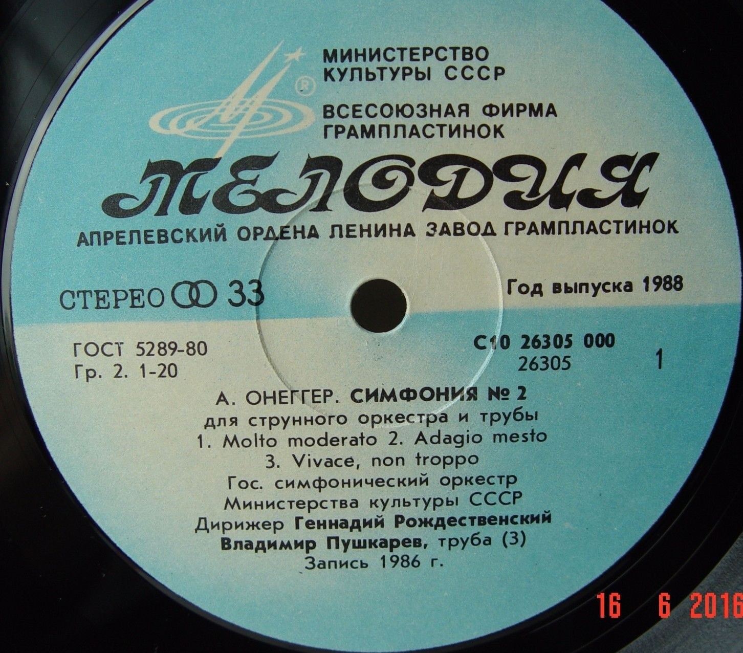А. ОНЕГГЕР (1892- 1955)