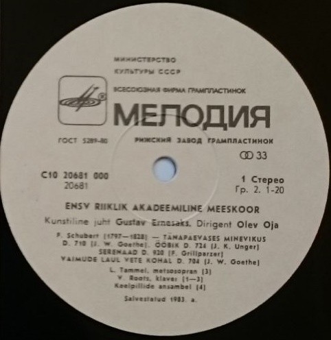 ГОС. АКАДЕМ. МУЖСКОЙ ХОР ЭСТОНСКОЙ ССР
