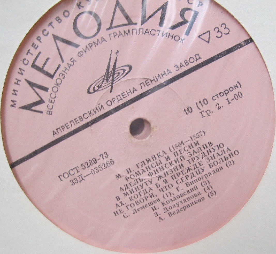 М. ГЛИНКА (1804–1857): Романсы и песни (1/5)