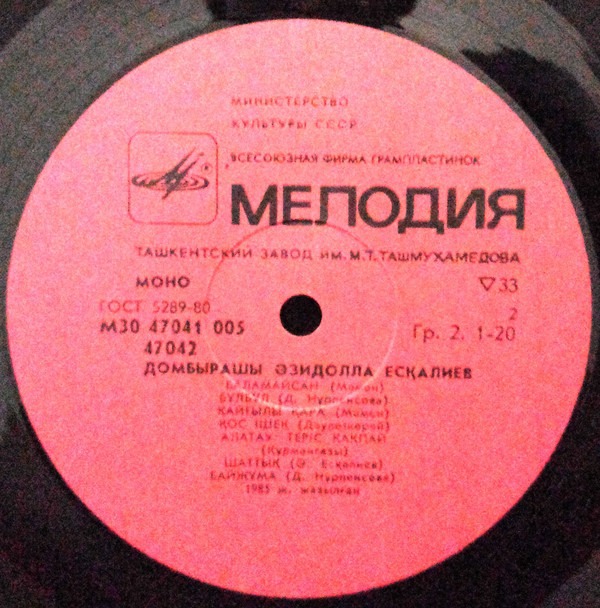 Азидулла ЕСКАЛИЕВ (домбра)