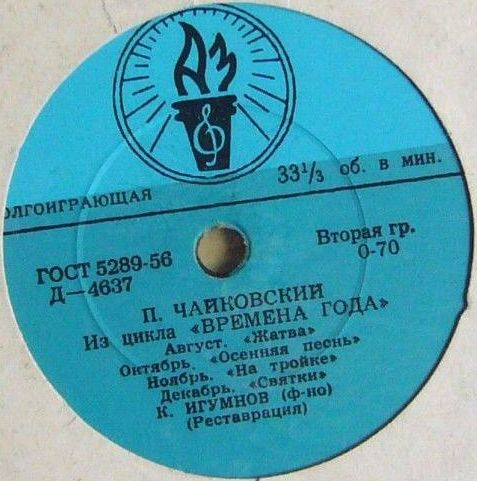 П. Чайковский: Из цикла "Времена года" (К. Игумнов, ф-но)