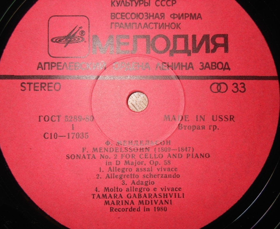 Ф. МЕНДЕЛЬСОН, П. ХИНДЕМИТ. СОНАТЫ ДЛЯ ВИОЛОНЧЕЛИ И Ф-НО