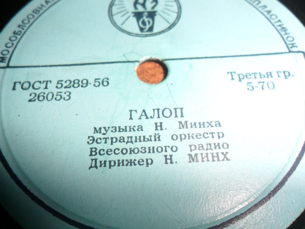 Вальс-аккордеон / Галоп