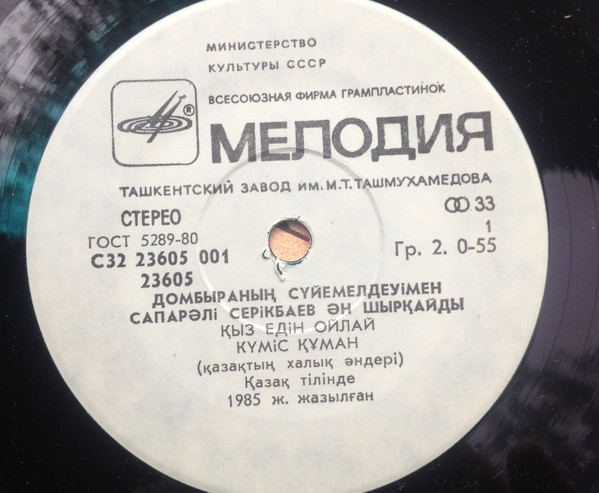 Поет Сапарали СЕРИКБАЕВ в собственном сопровождении на баяне. Казахские народные песни