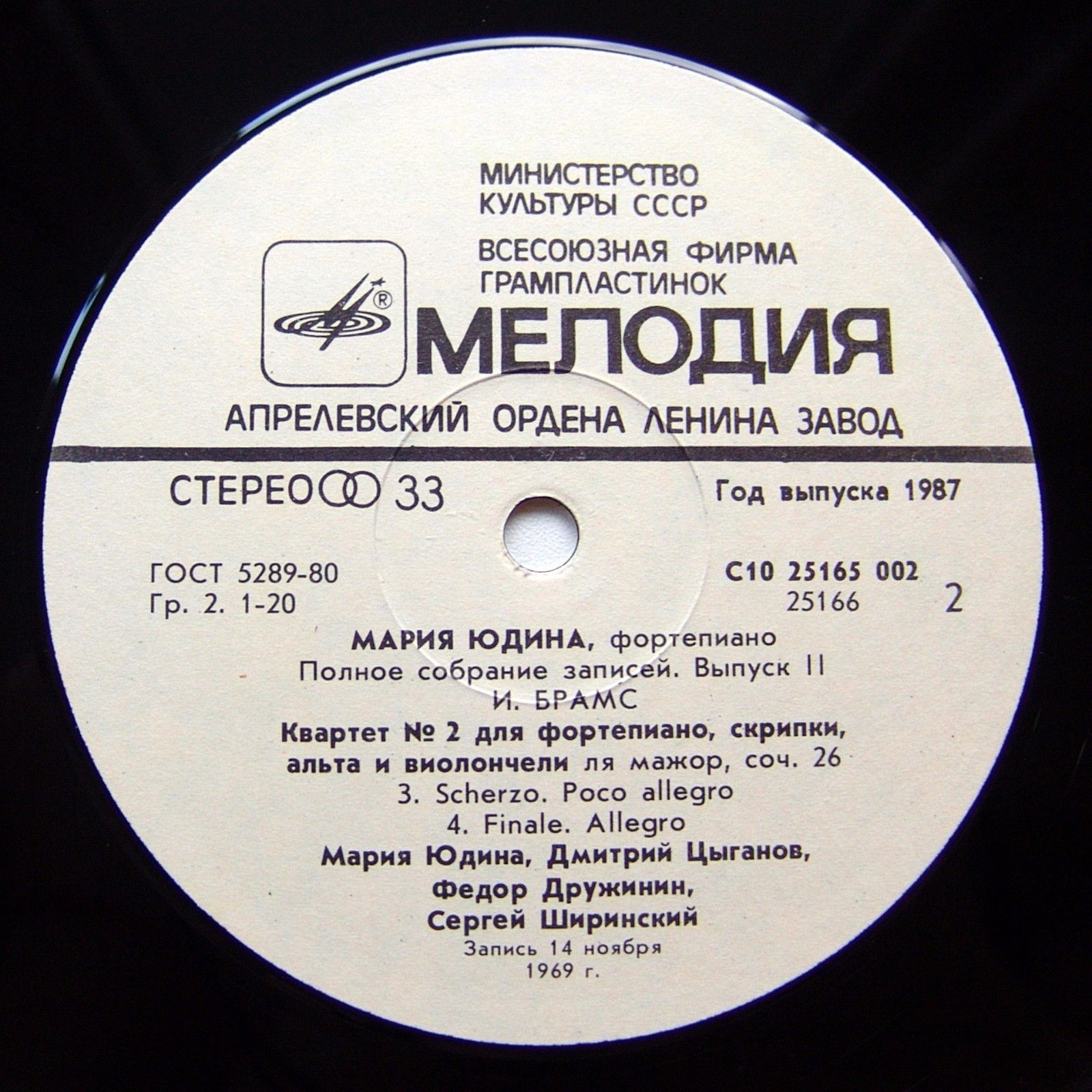 Мария ЮДИНА (ф-но). Полное собрание записей. Выпуск 2