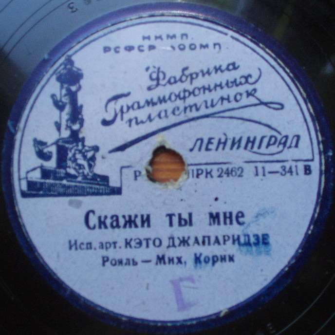 Кэто Джапаридзе — Я не могу любить / Скажи ты мне