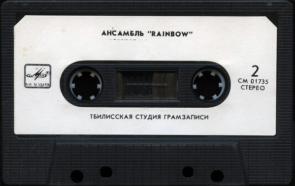 Ансамбль "Rainbow"
