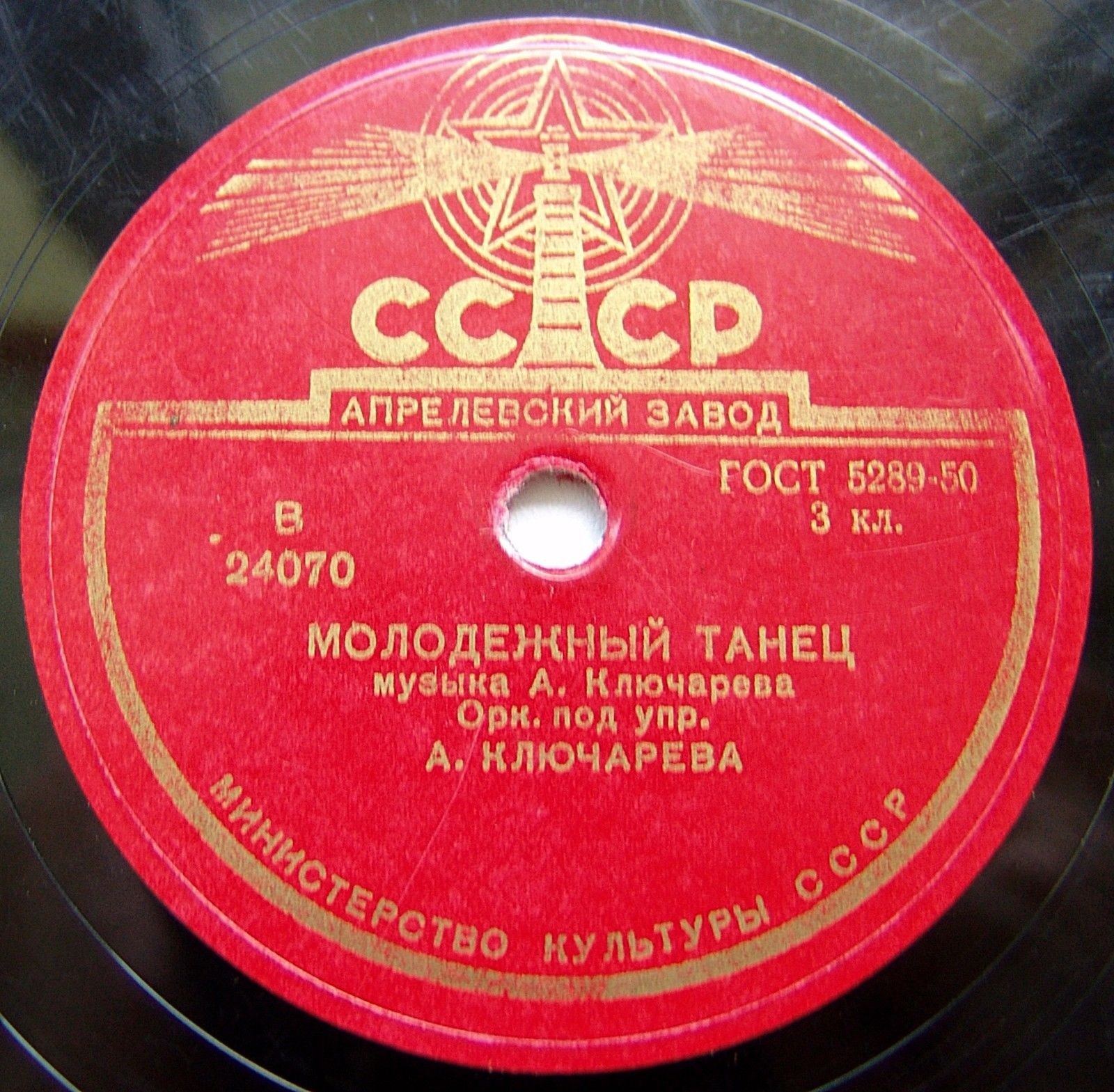 Волжские волны / Молодежный танец