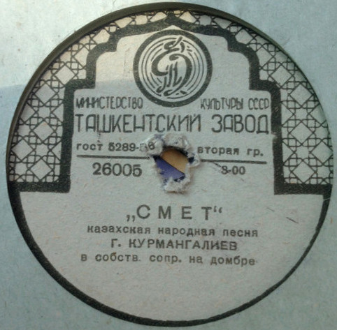 Г. КУРМАНГАЛИЕВ (на казахском языке)