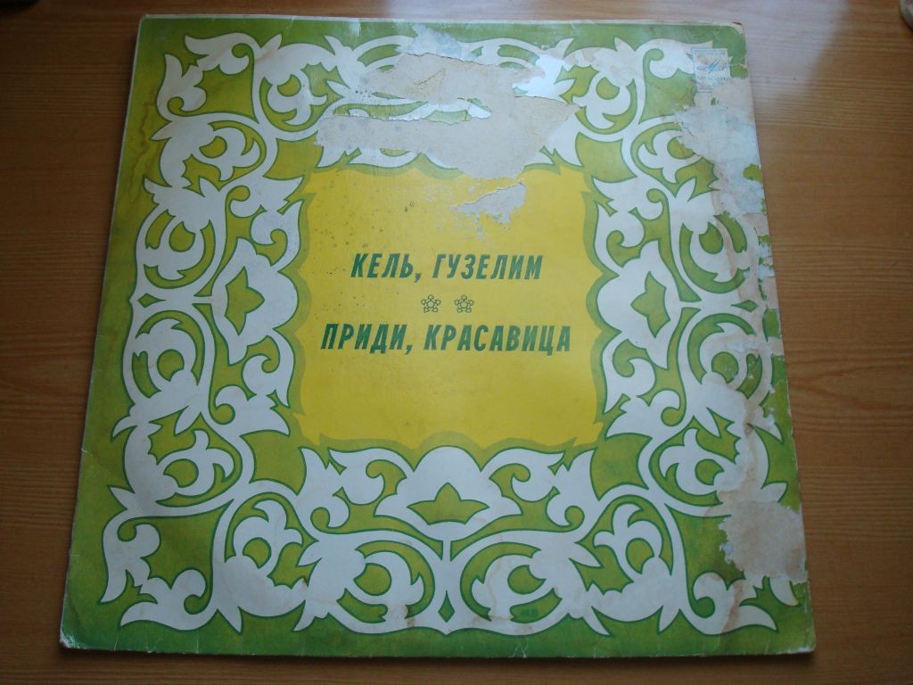 ПРИДИ, КРАСАВИЦА. Крымско-татарские песни
