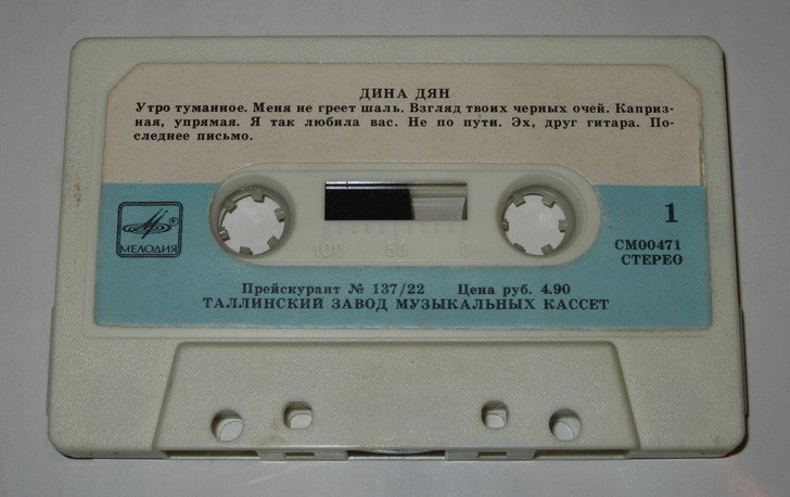 Дина Дян. Старинные романсы