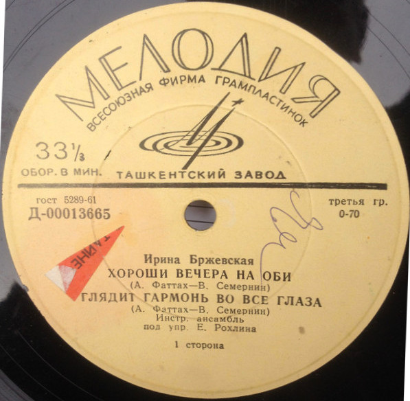Ирина БРЖЕВСКАЯ - Песни А. Фаттаха