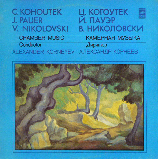 Ц. КОГОУТЕК, Й. ПАУЭР, В. НИКОЛОВСКИ