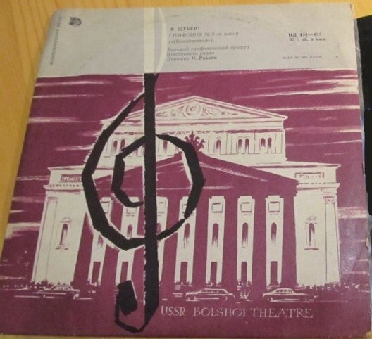 Ф. ШУБЕРТ (1797–1828): Неоконченная симфония (Н. Рахлин)