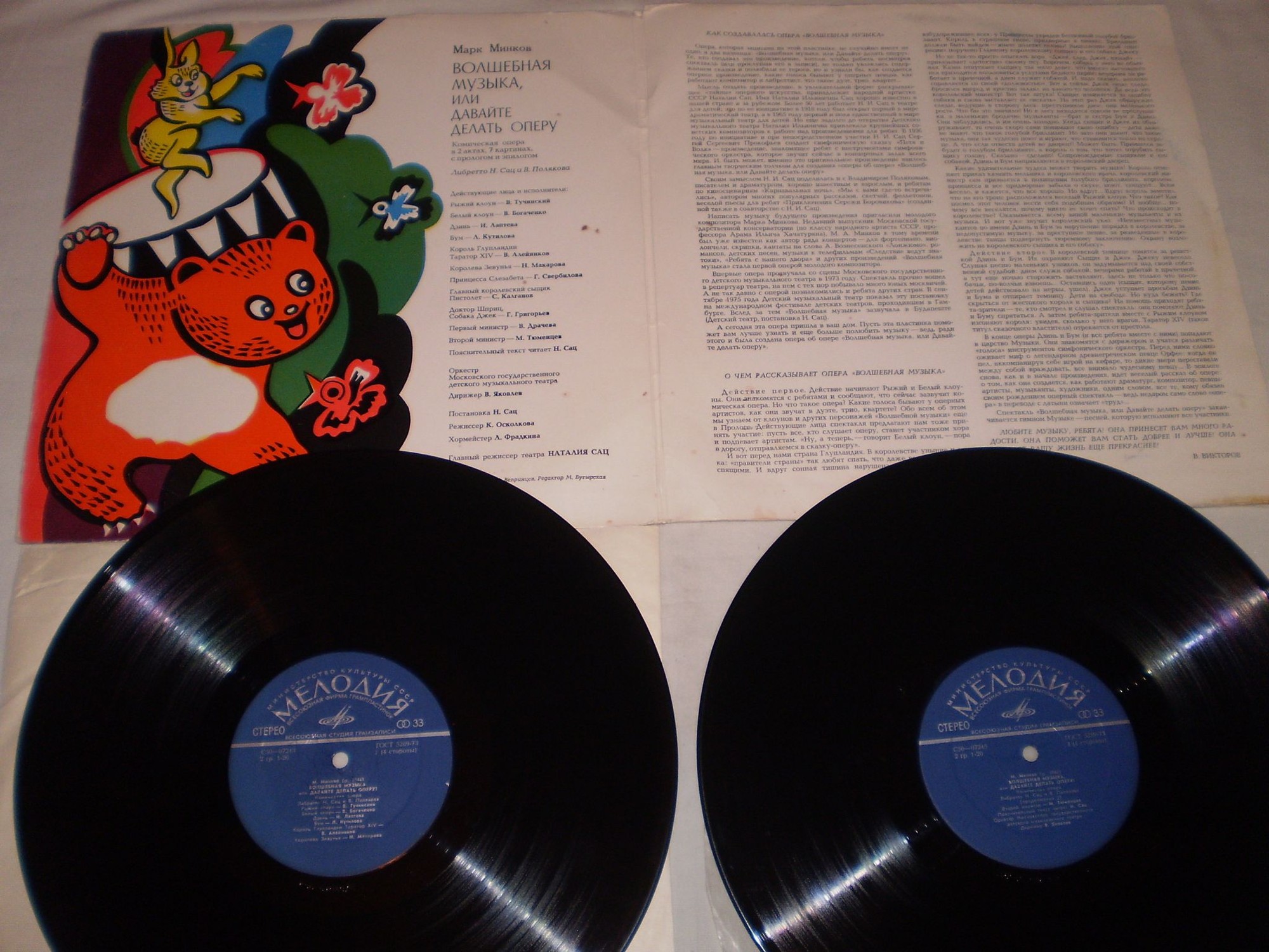 Марк Минков. Волшебная музыка, или давайте делать оперу!