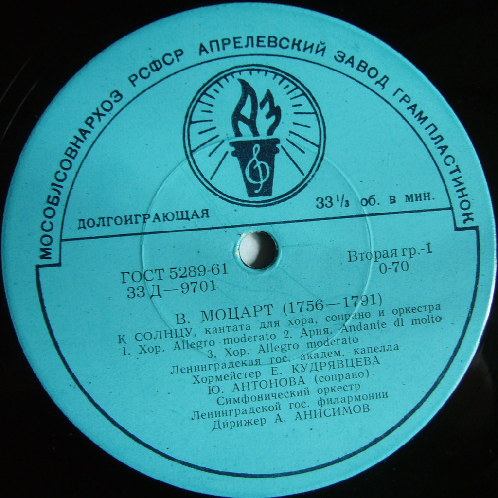 В. Моцарт: Кантаты