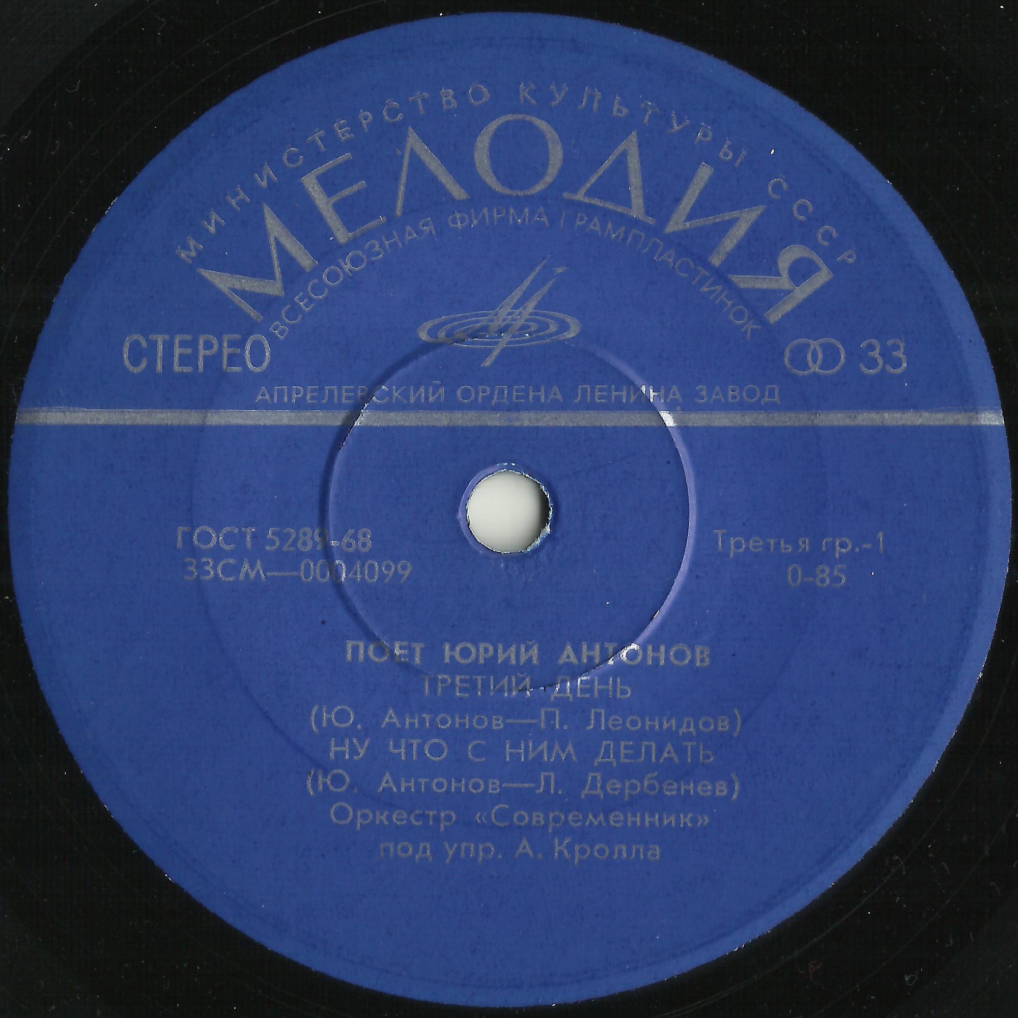 Юрий Антонов
