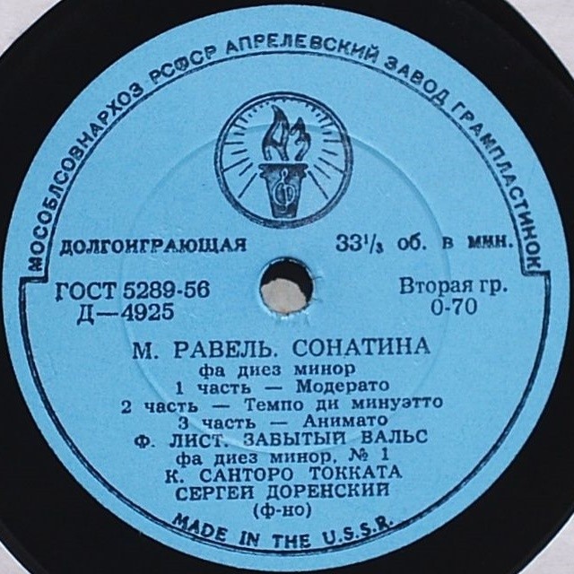 Сергей ДОРЕНСКИЙ (ф-но)