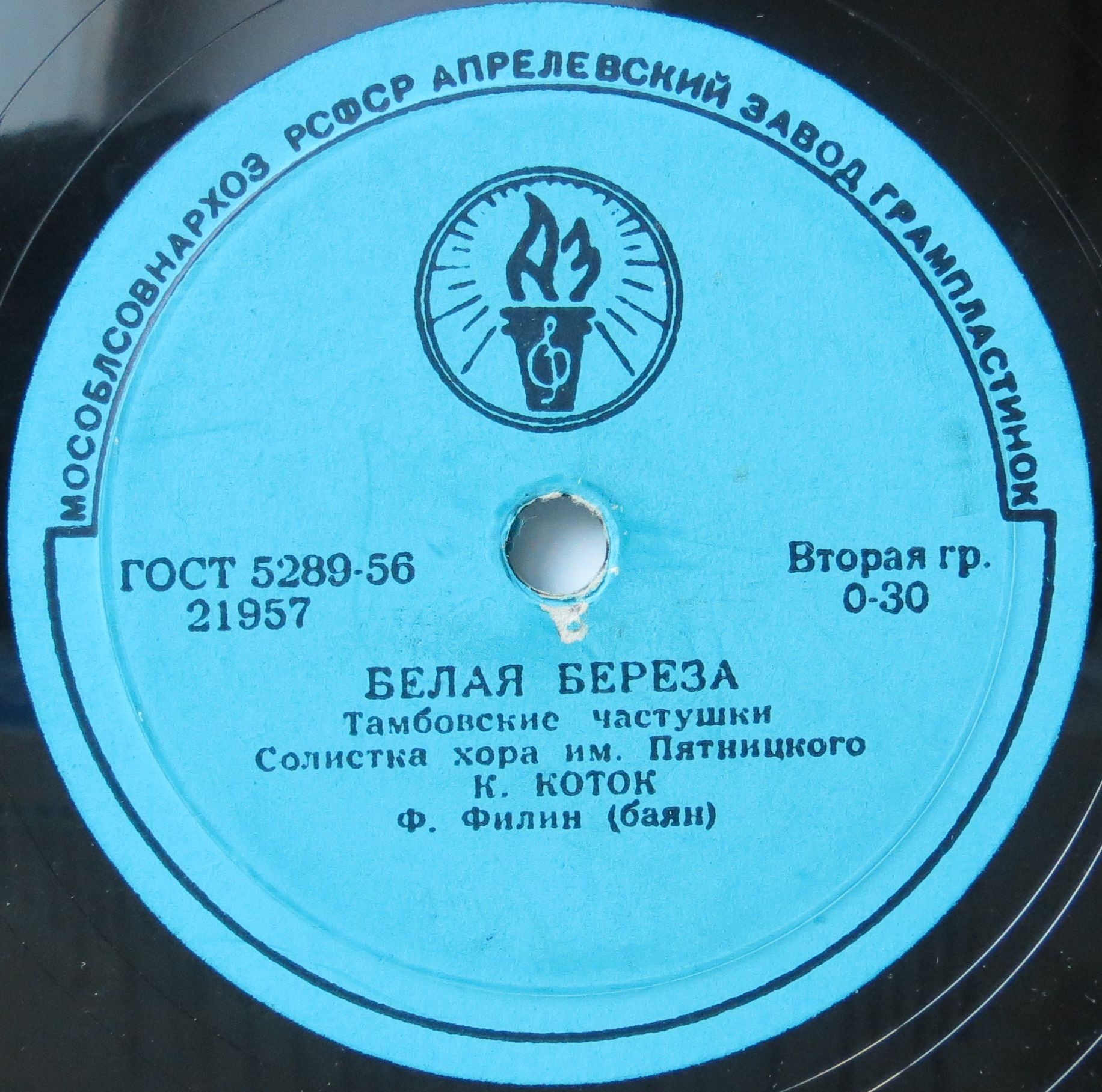 Хор им. Пятницкого - Балалаечка гудит // К. Коток - Белая береза