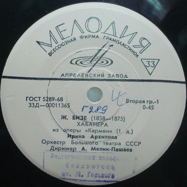 Ирина АРХИПОВА (меццо-сопрано)