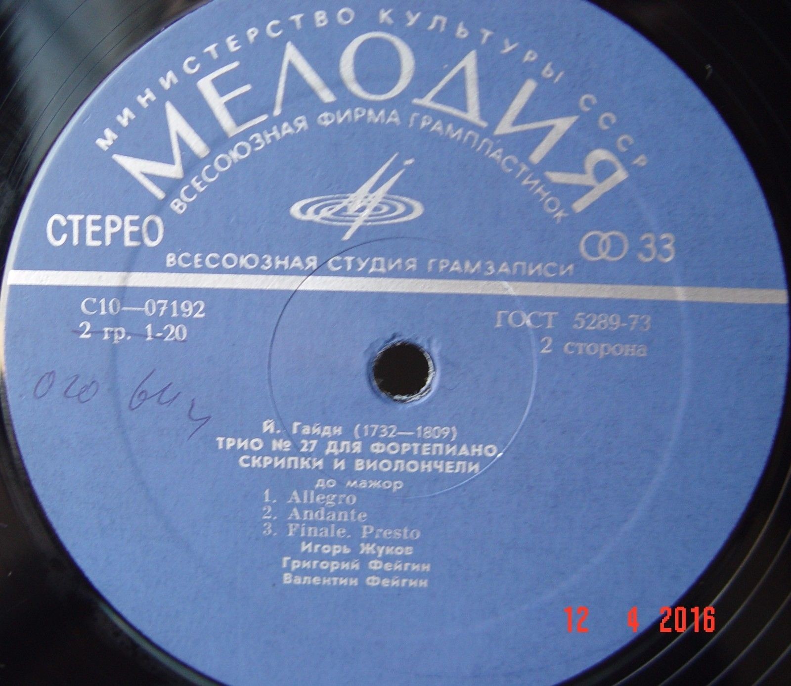 Шостакович / Гайдн