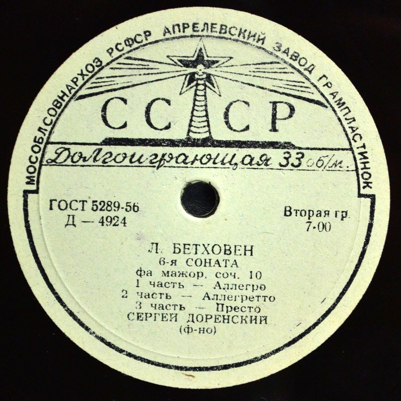 Сергей ДОРЕНСКИЙ (ф-но)