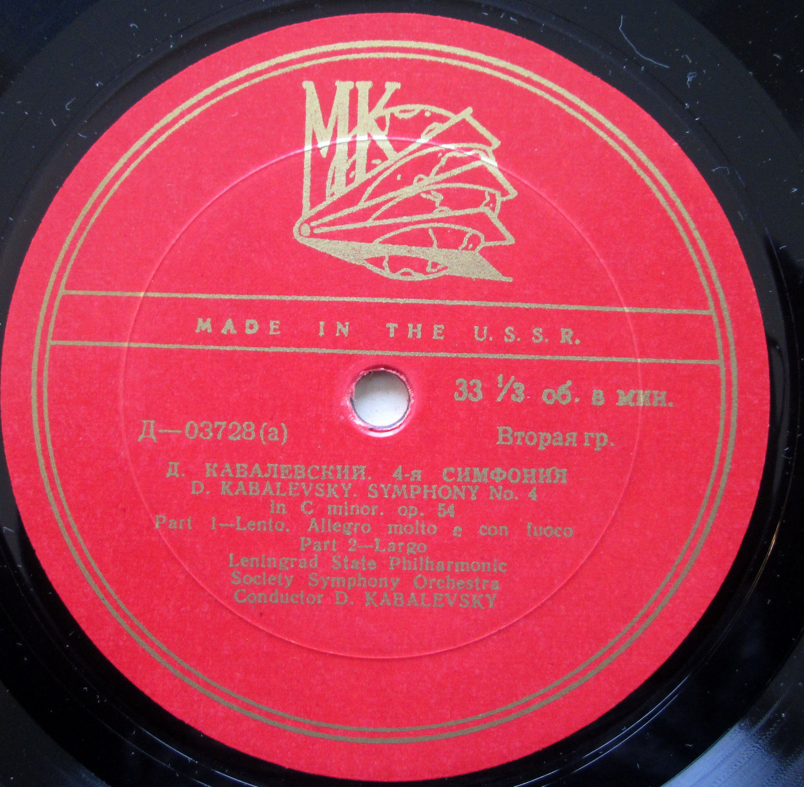 Д. Кабалевский: Симфония № 4 (СО ЛГФ, Д. Кабалевский)