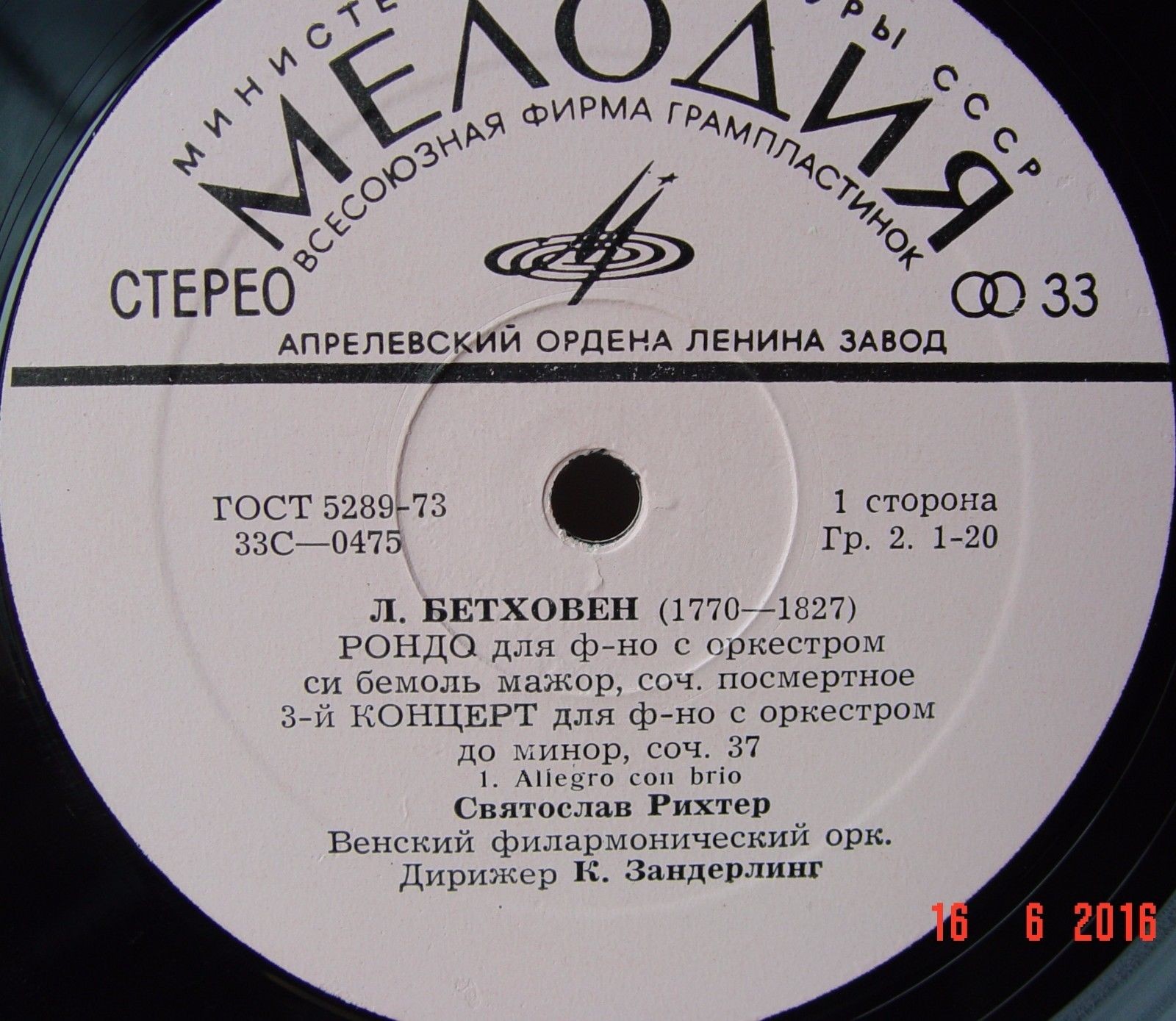 Л. Бетховен. Играет Святослав Рихтер (ф-но)