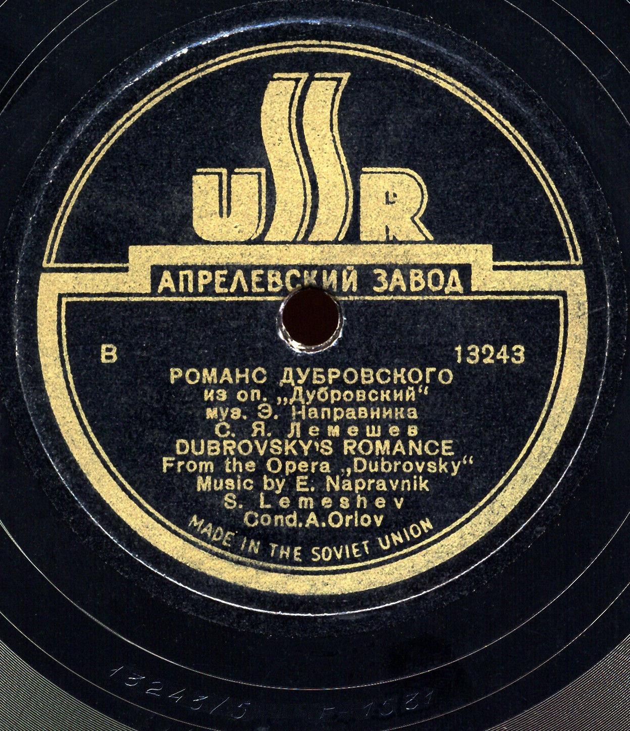 С. Лемешев - Романс Дубровского