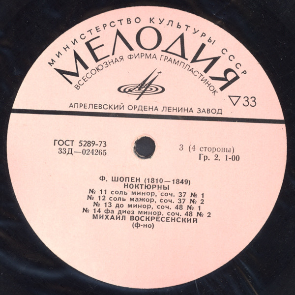 Ф. ШОПЕН Ноктюрны (Михаил Воскресенский, ф-но)