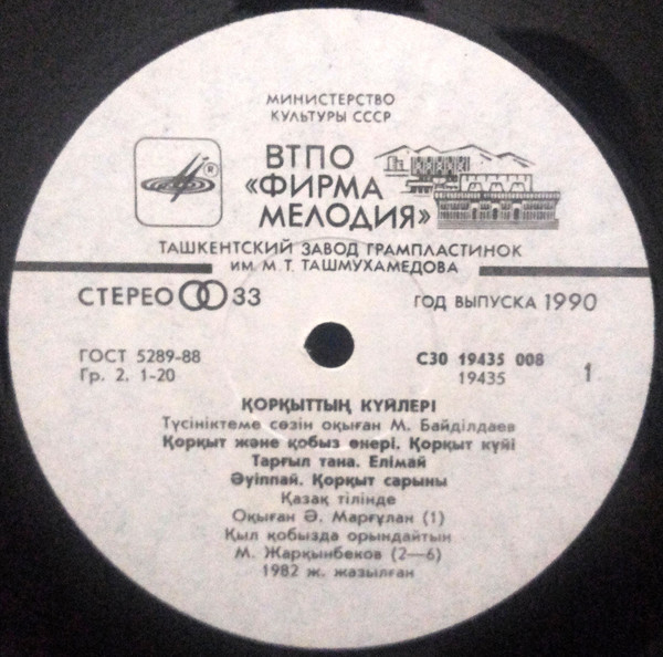 КЮИ КОРКУТА