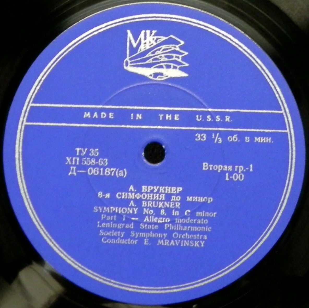 А. БРУКНЕР Симфония №8 до минор (Е. Мравинский)