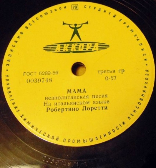 Робертино Лоретти - Уточка и мак / Мама