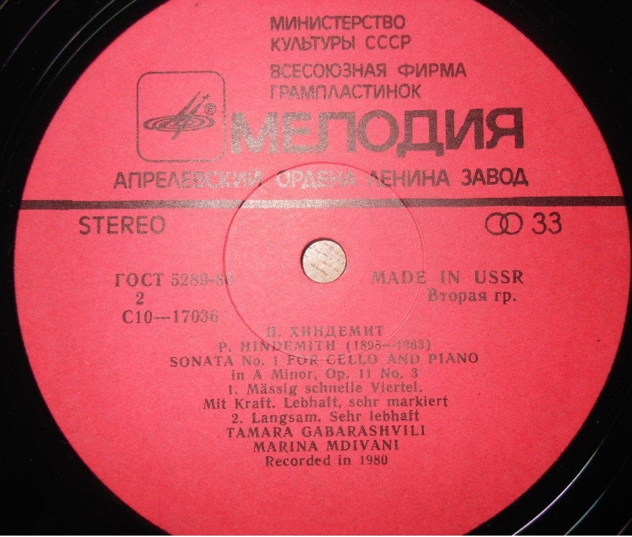 Ф. МЕНДЕЛЬСОН, П. ХИНДЕМИТ. СОНАТЫ ДЛЯ ВИОЛОНЧЕЛИ И Ф-НО