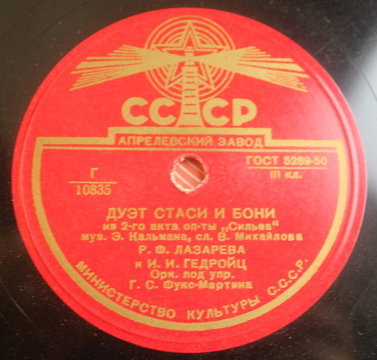 Дуэт Сильвы и Эдвина / Дуэт Стаси и Бони